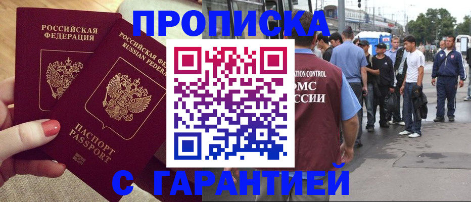 временная регистрация собственник в Чайковском